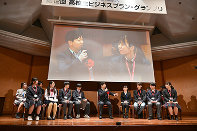 第12回高校生ビジネスプラングランプリ 最終審査会の様子