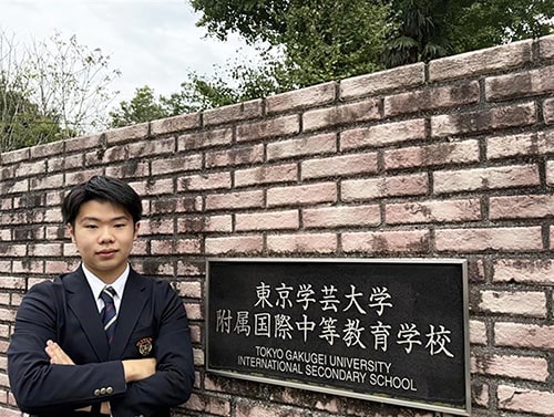 東京学芸大学附属国際中等教育学校