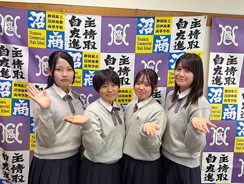 静岡県立沼津商業高等学校