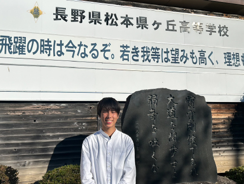 長野県松本県ケ丘高等学校