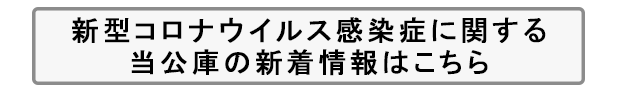 V^RiECXǂɊւ铖ɂ̐V͂