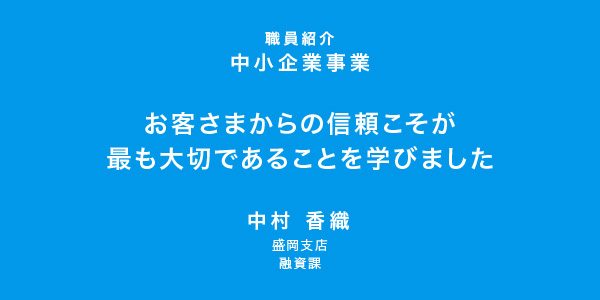 地域総合職