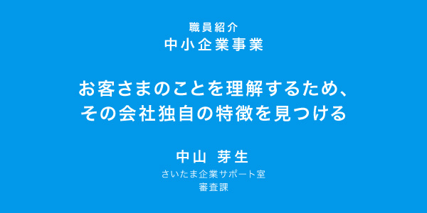 地域総合職