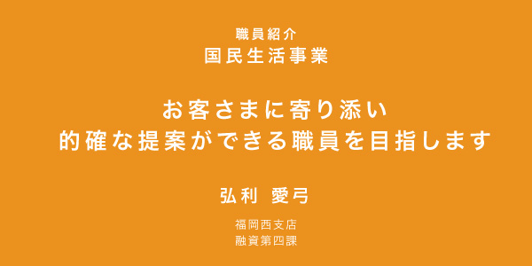 地域総合職