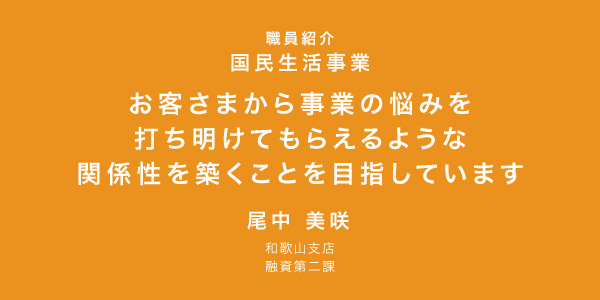 さまざまな施策や適切なアドバイスを通して、創業支援とベンチャー企業のサポートを行う