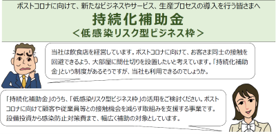 「キャリアアップ助成金」活用のポイント