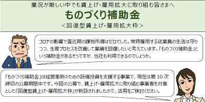 「特定求職者雇用開発助成金（特定就職困難者コース・生涯現役コース）」活用のポイント