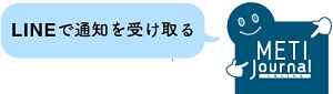 LINEで通知を受け取る