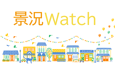 景況Watch