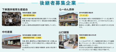 登壇予定企業