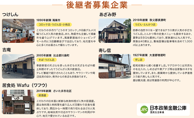 登壇予定企業