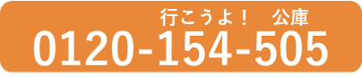 事業資金相談ダイヤル 事業資金相談ダイヤル